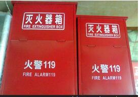 灭火箱