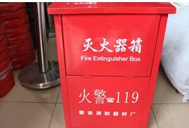 灭火箱